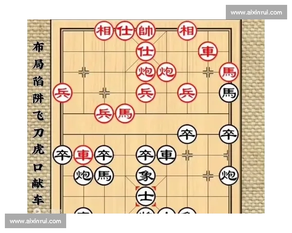 围绕历史经典对局解析象棋策略与胜负关键因素